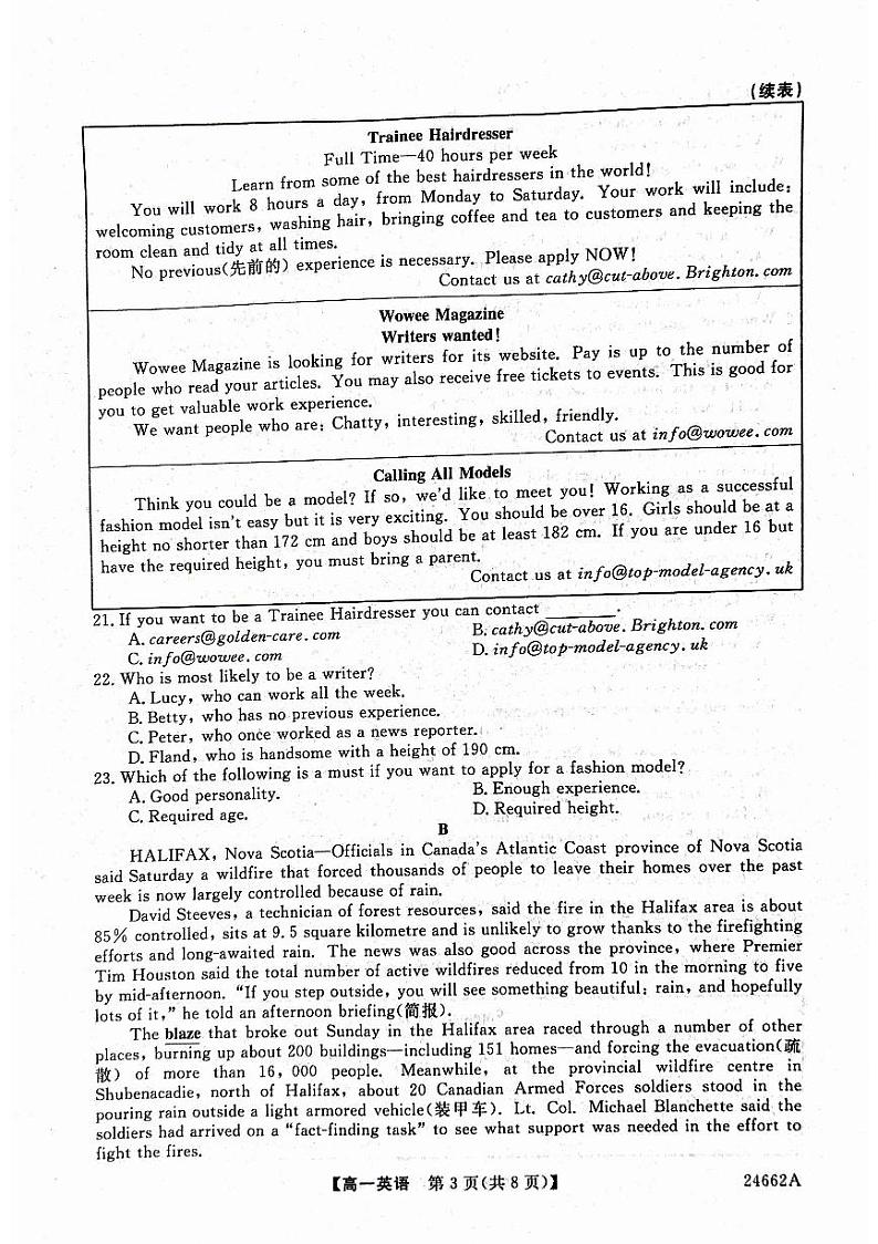 甘肃省武威市2023-2024学年高一下学期6月月考英语试题（PDF版附解析）03