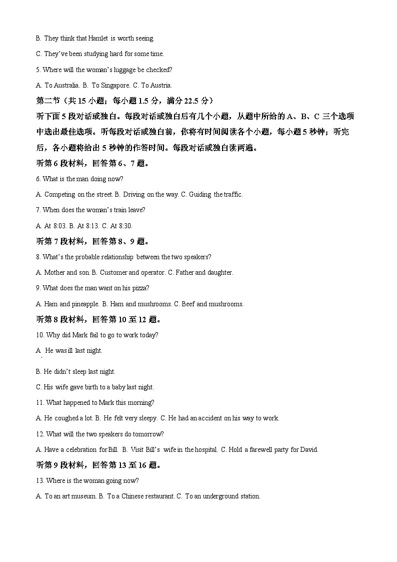 海南省海南华侨中学2024届高三下学期三模英语试题（Word版附解析）第2页