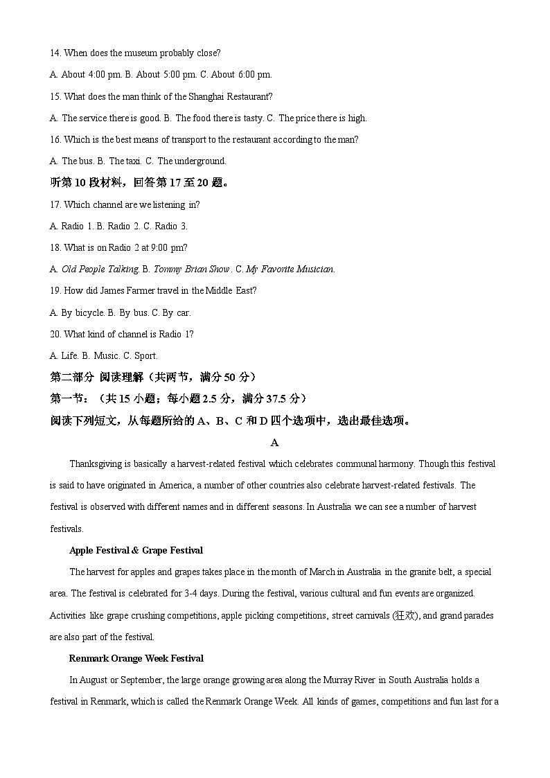 海南省海南华侨中学2024届高三下学期三模英语试题（Word版附解析）第3页