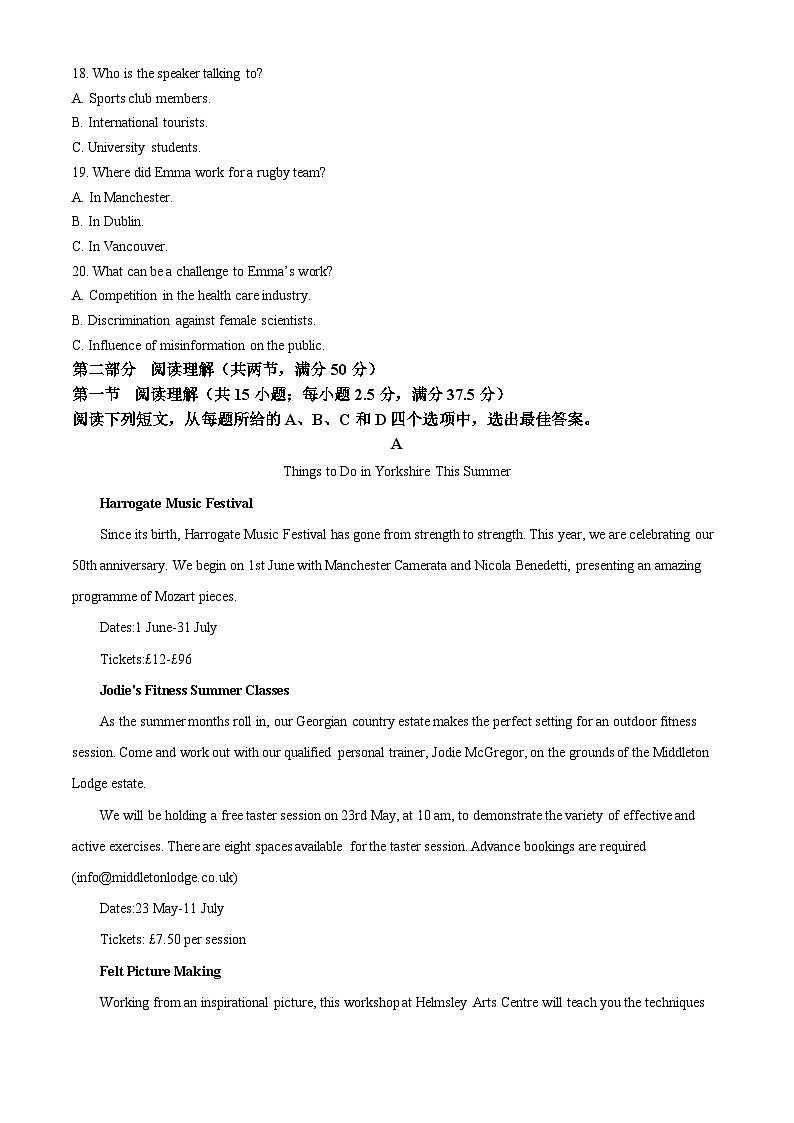 河南省郑州市第一中学2024届高三下学期高考考前全真模拟考试英语试题（Word版附解析）03