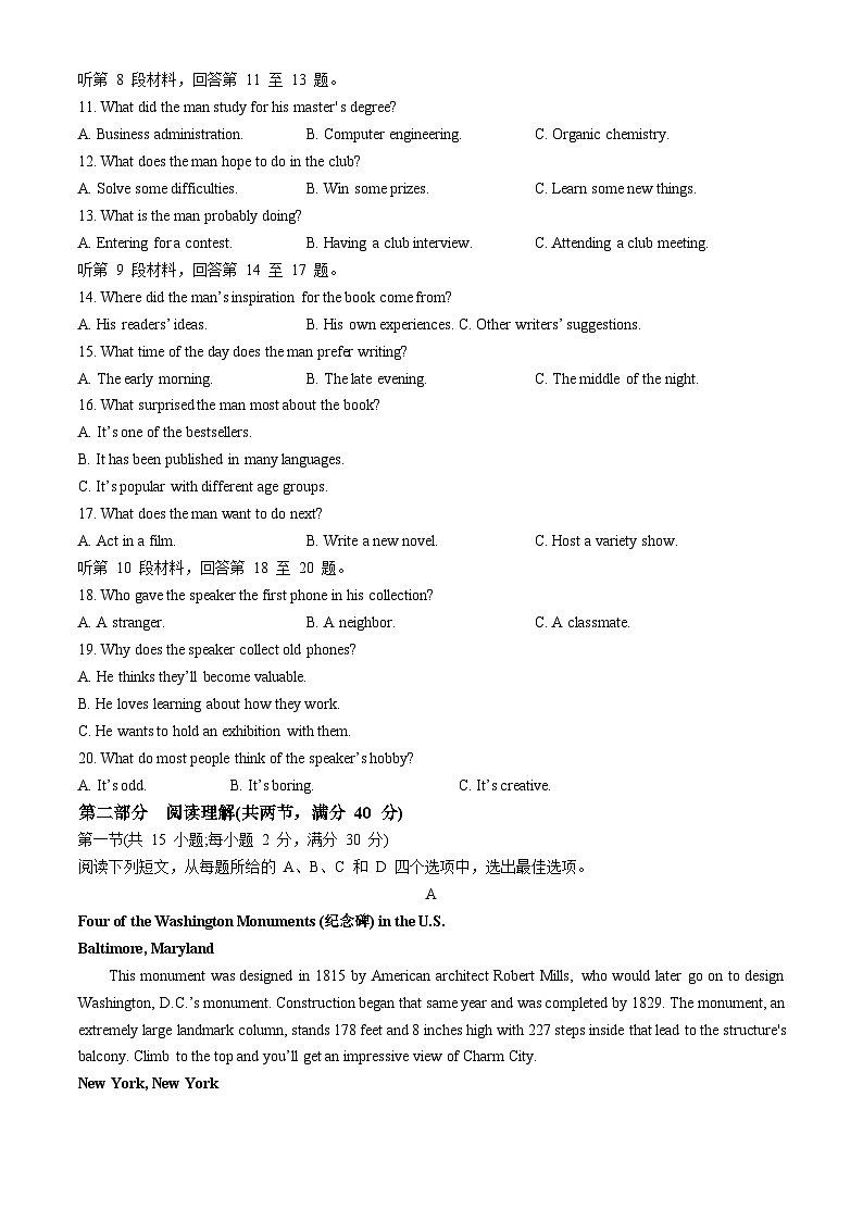 四川省眉山市仁寿县第一中学北校区2024届高三下学期模拟预测试题  英语  Word版含答案第2页