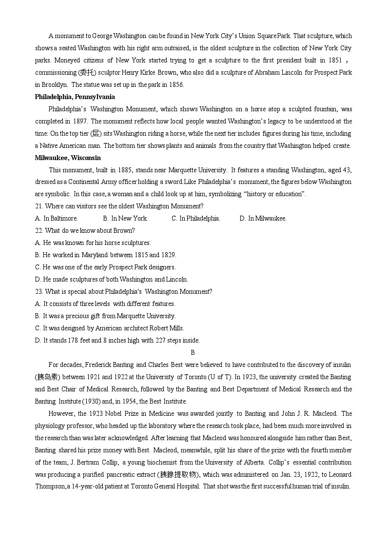 四川省眉山市仁寿县第一中学北校区2024届高三下学期模拟预测试题  英语  Word版含答案第3页