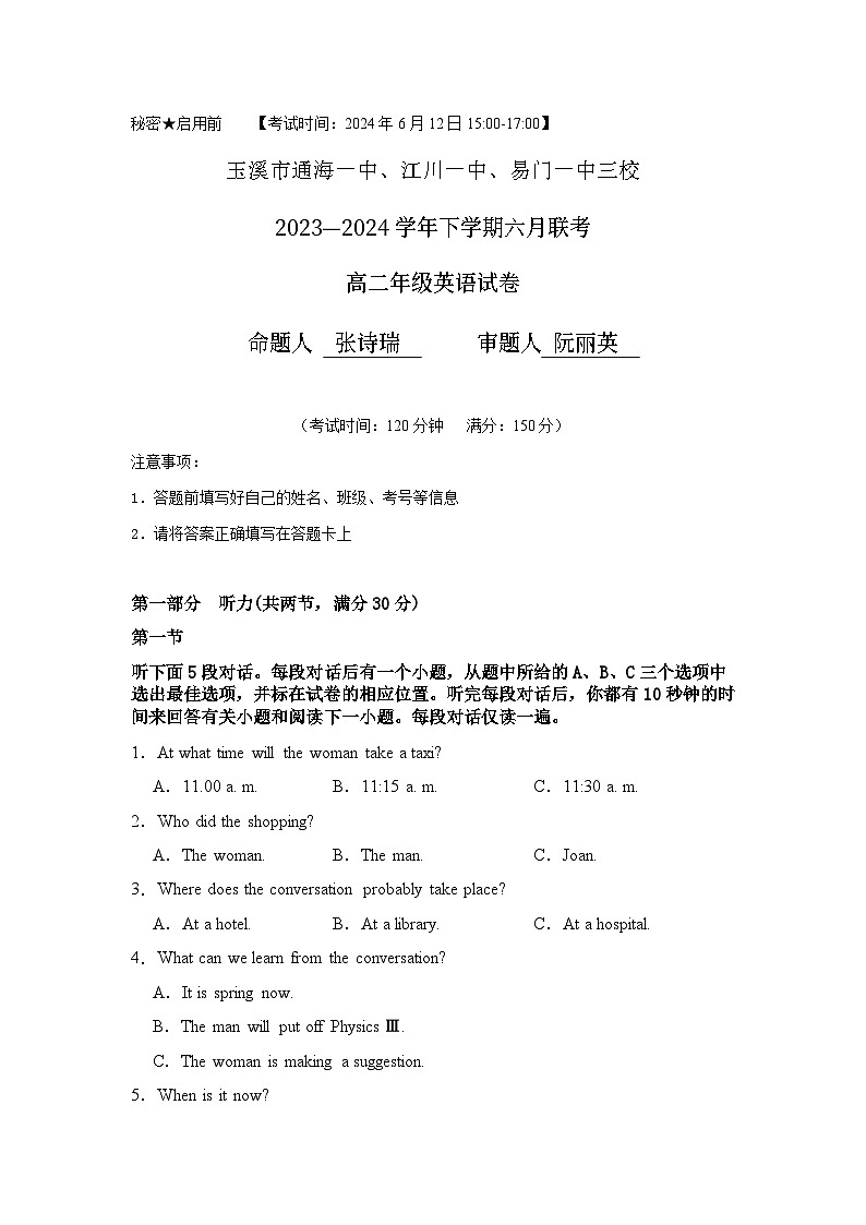 云南省玉溪市通海一中、江川一中、易门一中三校2023-2024学年高二下学期6月联考英语试题（Word版附解析）01