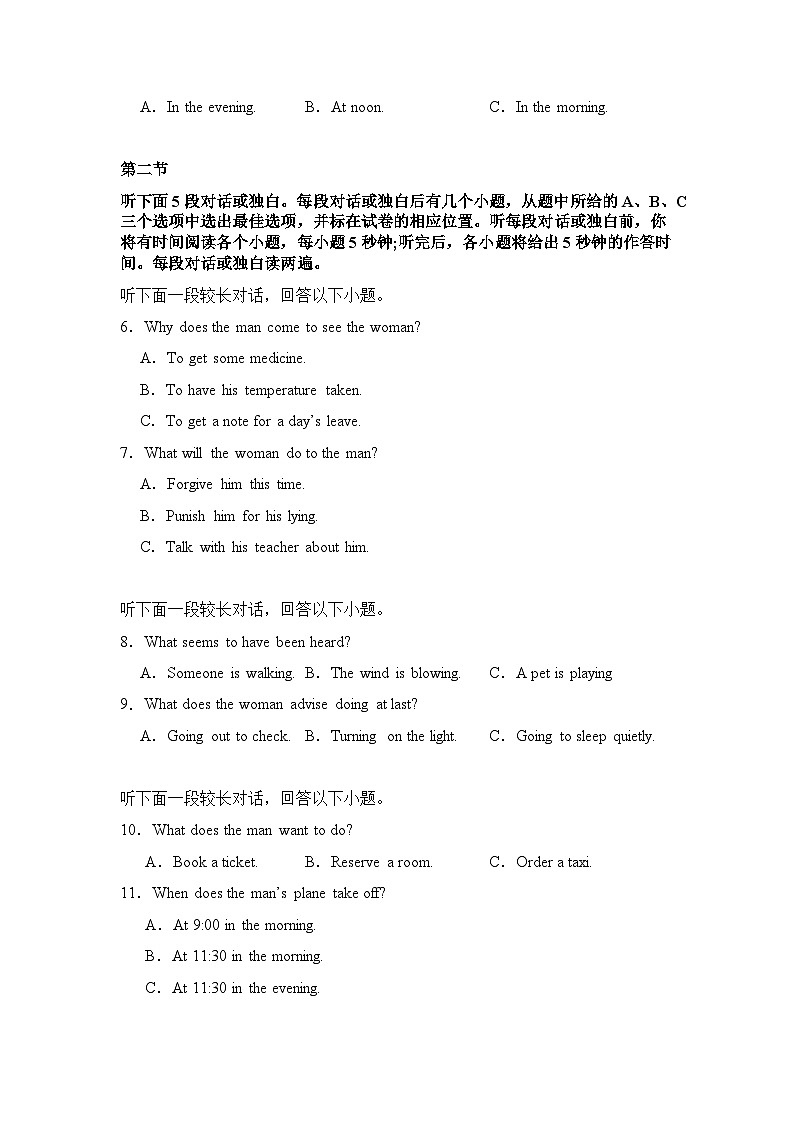 云南省玉溪市通海一中、江川一中、易门一中三校2023-2024学年高二下学期6月联考英语试题（Word版附解析）02