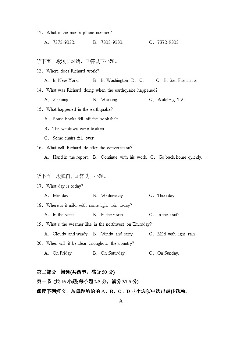 云南省玉溪市通海一中、江川一中、易门一中三校2023-2024学年高二下学期6月联考英语试题（Word版附解析）03