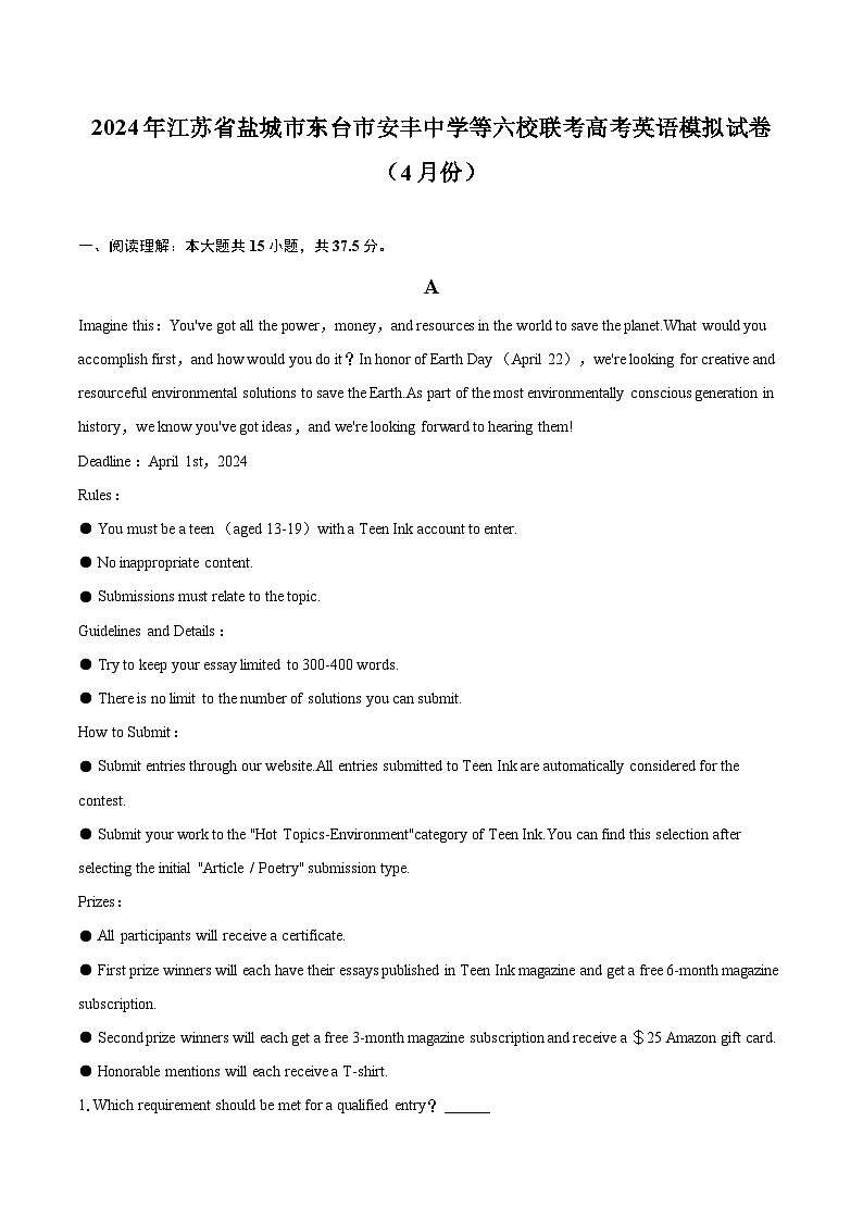 2024年江苏省盐城市东台市安丰中学等六校联考高考英语模拟试卷（4月份）（含详细答案解析）01