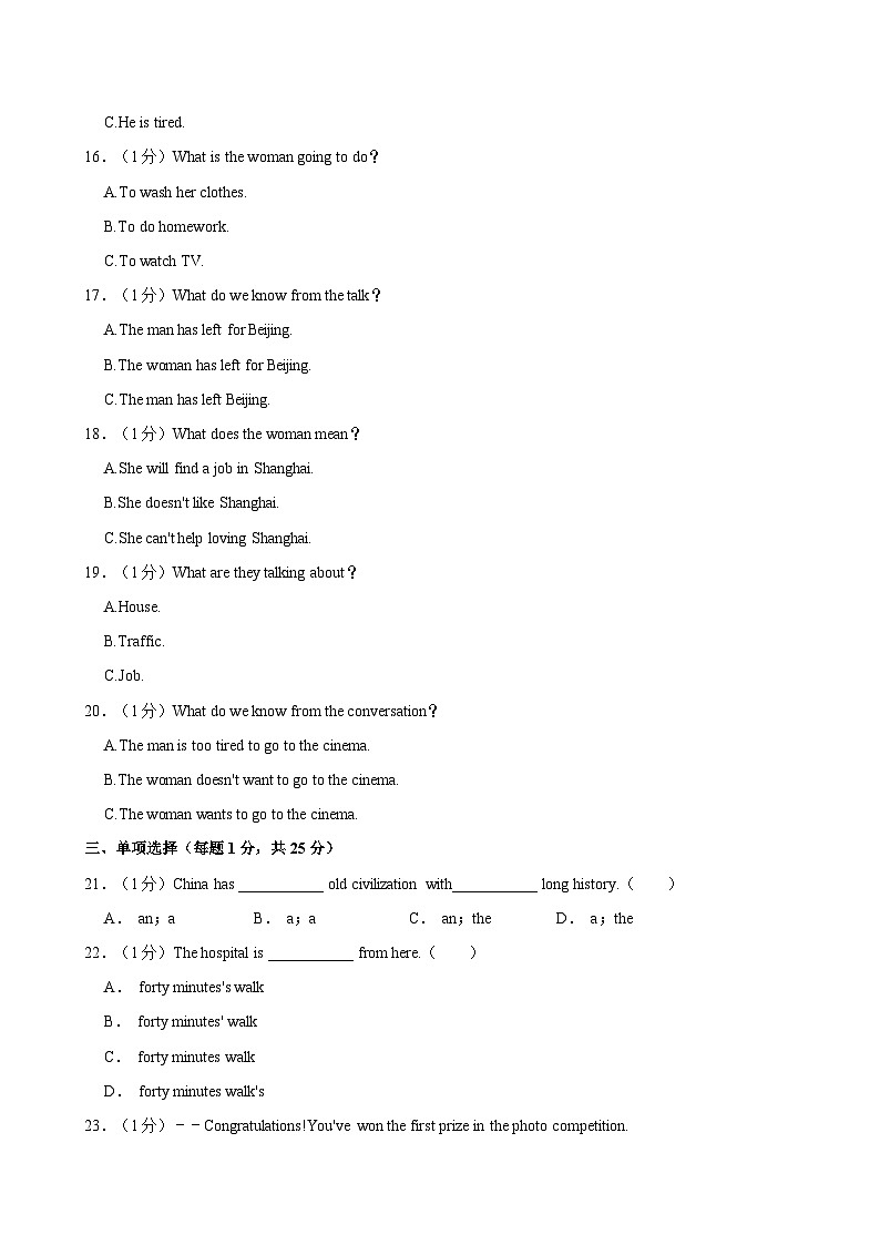 2023-2024学年山东省青岛市中等职业学校普职融通班高二（上）期末英语试卷03