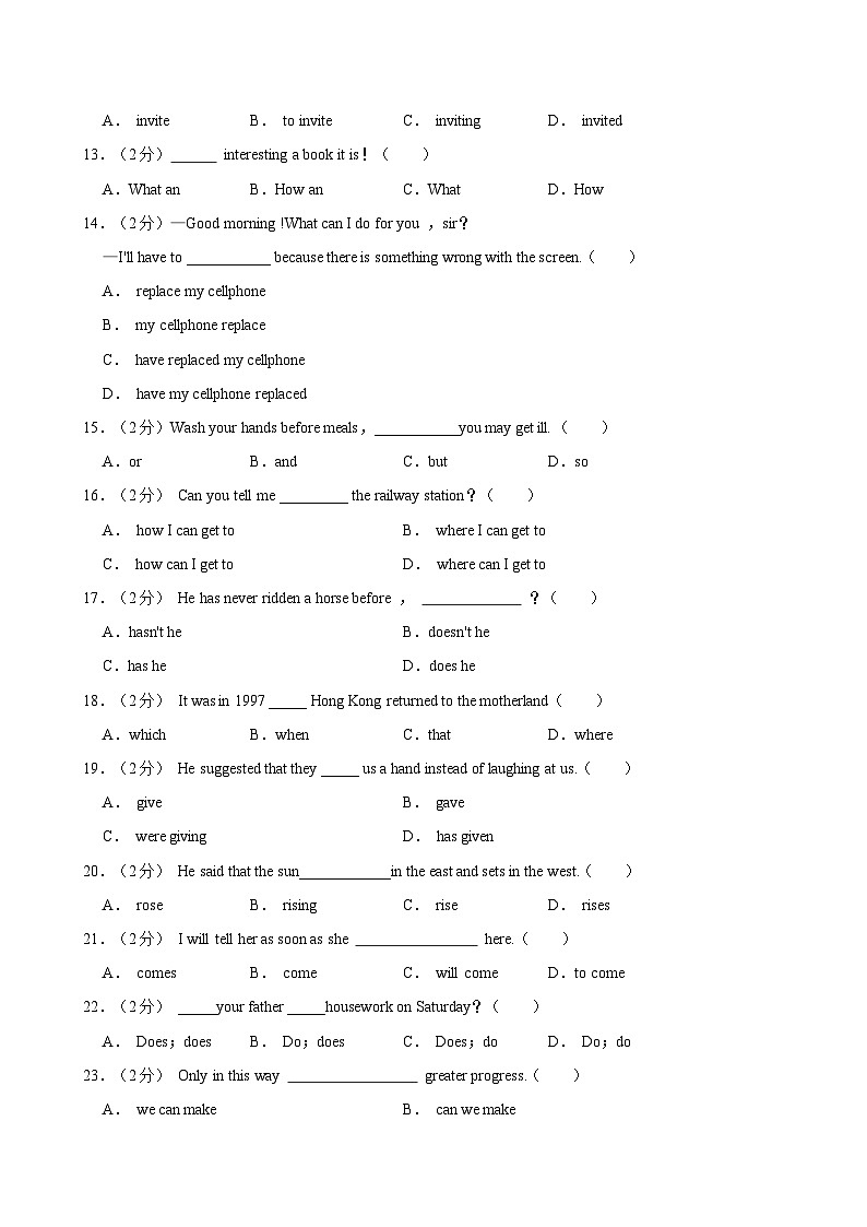 2023-2024学年湖北省十堰市中等职业学校高三（上）期末英语试卷第2页