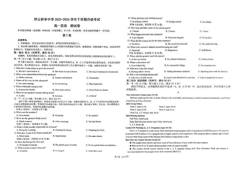 云南省大理白族自治州祥云县祥云祥华中学2023-2024学年高一下学期6月月考英语试题第1页