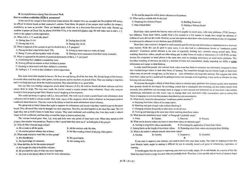 云南省大理白族自治州祥云县祥云祥华中学2023-2024学年高一下学期6月月考英语试题第2页