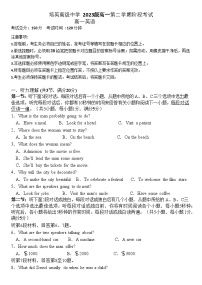 广东省江门市培英高级中学2023-2024学年高一下学期3月段考英语试题