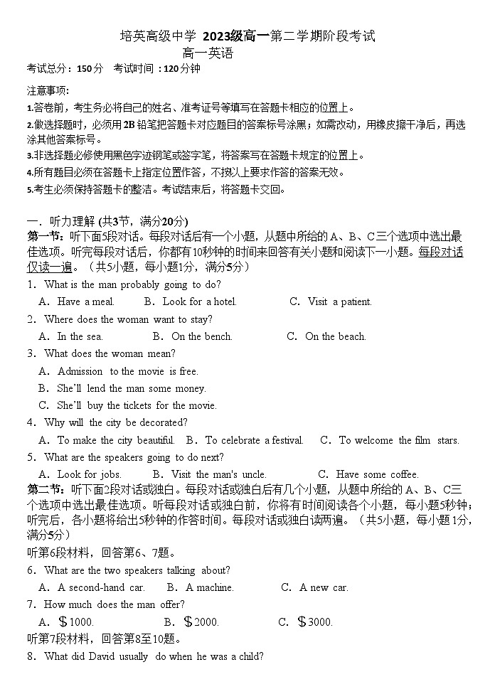 广东省江门市培英高级中学2023-2024学年高一下学期3月段考英语试题01
