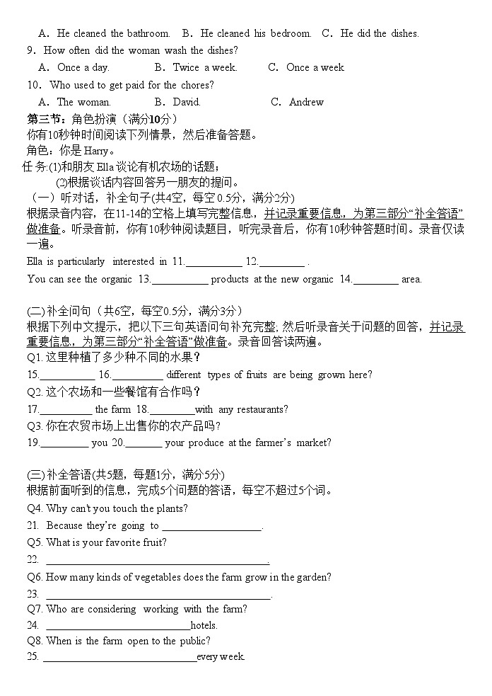 广东省江门市培英高级中学2023-2024学年高一下学期3月段考英语试题02