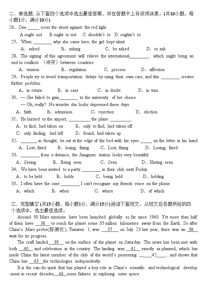 广东省江门市培英高级中学2023-2024学年高一下学期3月段考英语试题03