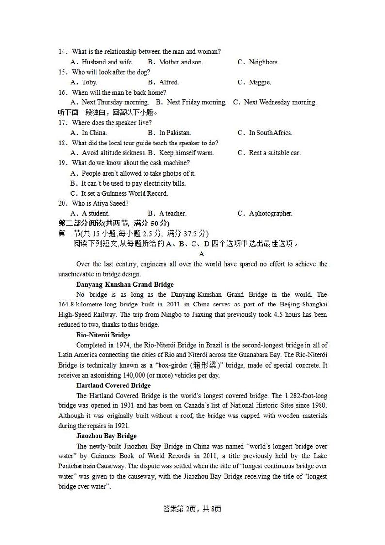 英语-河南省许昌高级中学2023-2024学年高一下学期6月月考第2页