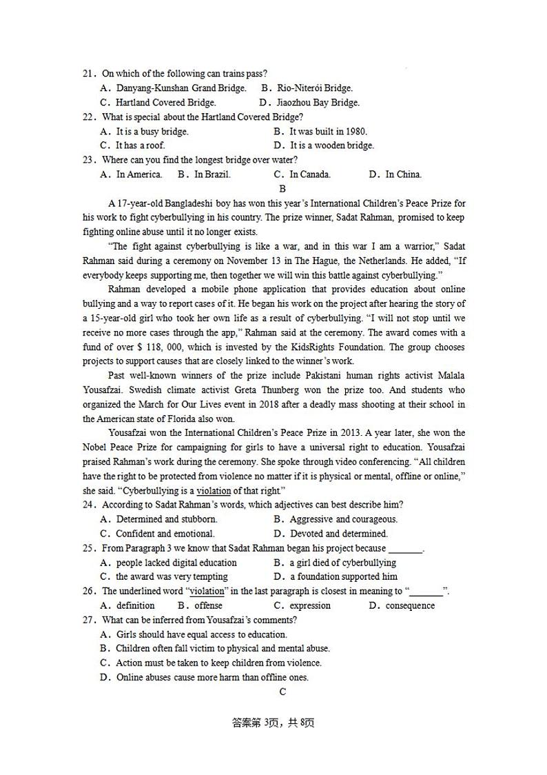 英语-河南省许昌高级中学2023-2024学年高一下学期6月月考第3页