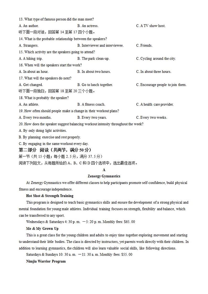 英语-安徽省A10联盟2022级高二下学期6月调研考试第2页