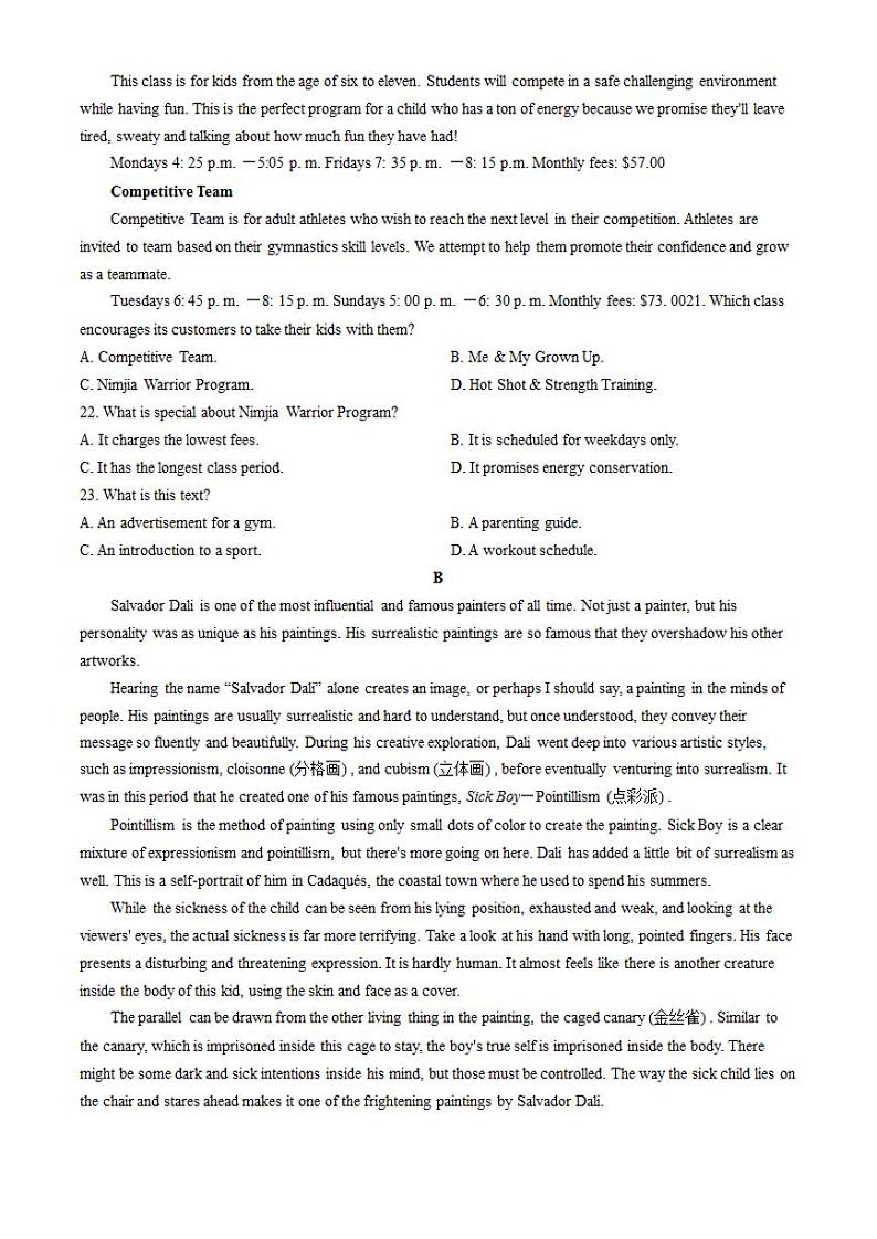英语-安徽省A10联盟2022级高二下学期6月调研考试第3页