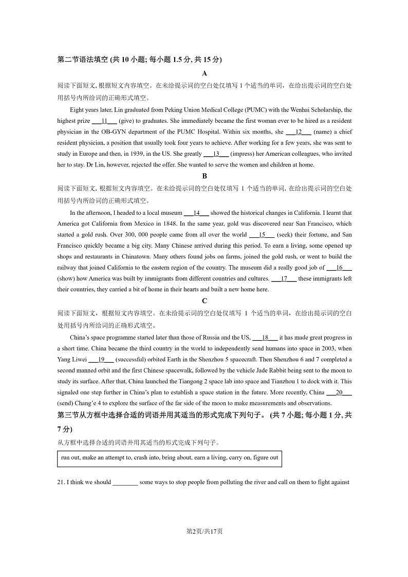 [英语]2023北京通州高一下学期期末试卷及答案02