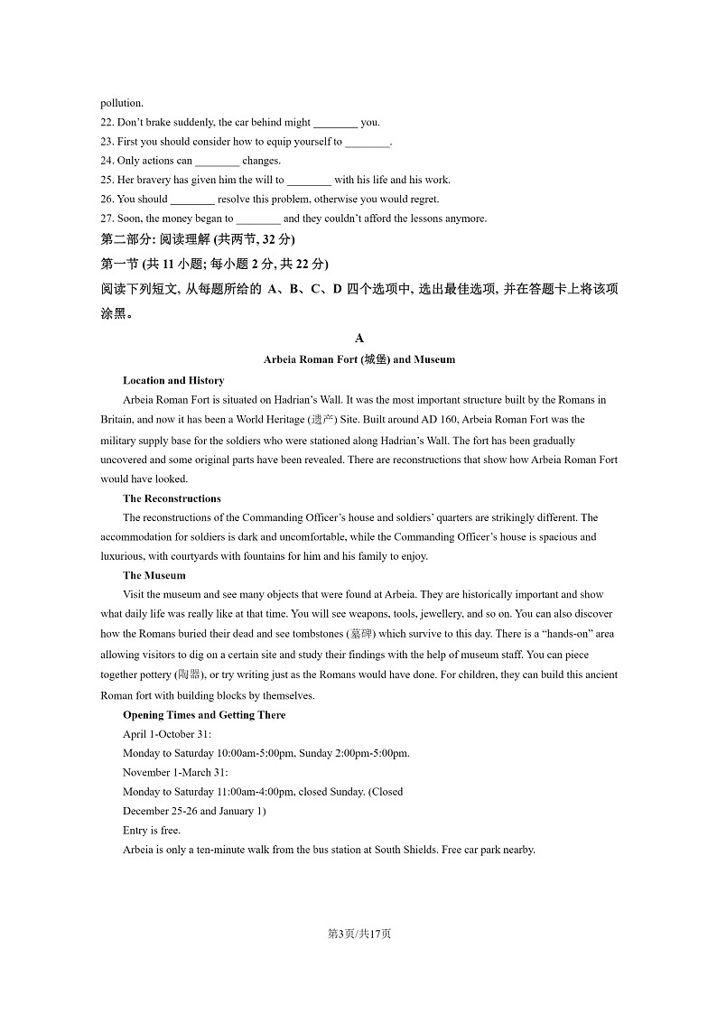 [英语]2023北京通州高一下学期期末试卷及答案03