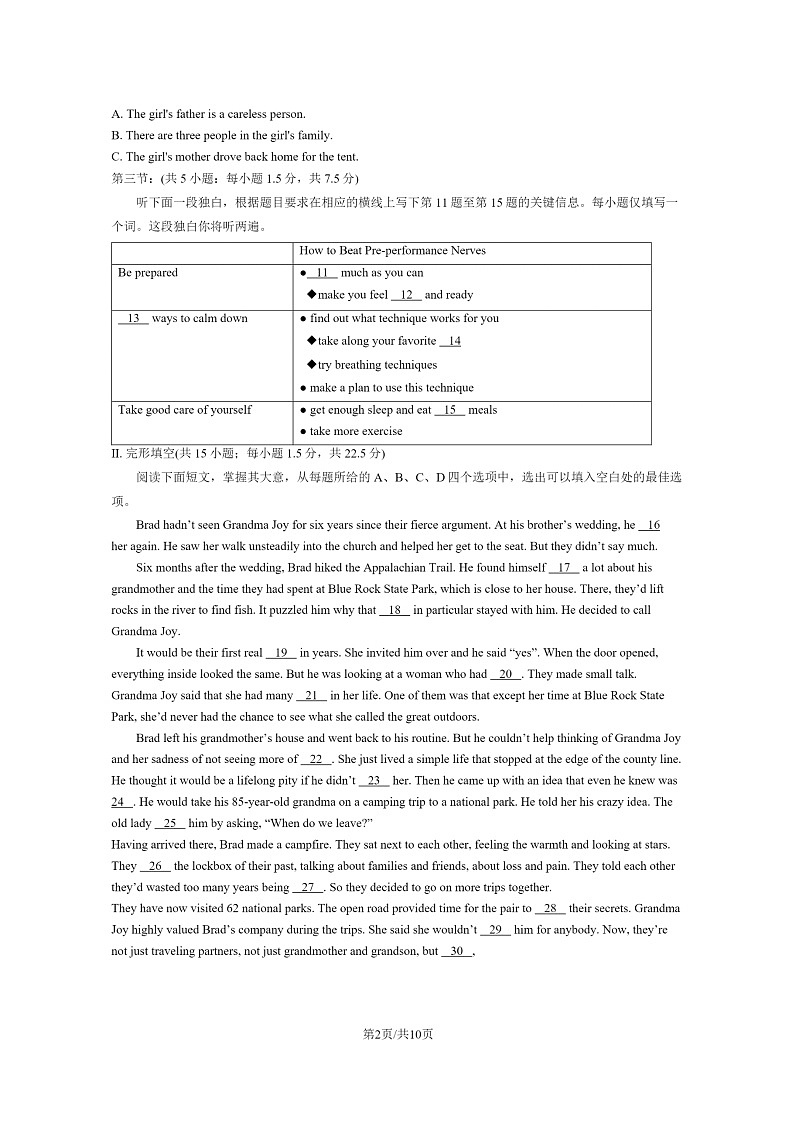 [英语]2023北京西城高一下学期期末试卷及答案第2页