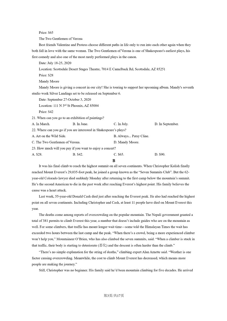 [英语]2023北京石景山高二下学期期末试卷及答案第3页