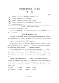 [英语]2023北京平谷高二下学期期末试卷及答案