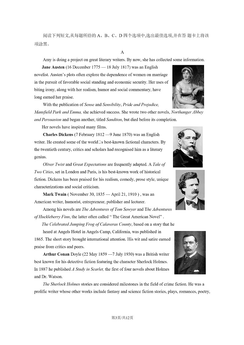 [英语]2023北京平谷高二下学期期末试卷及答案第3页