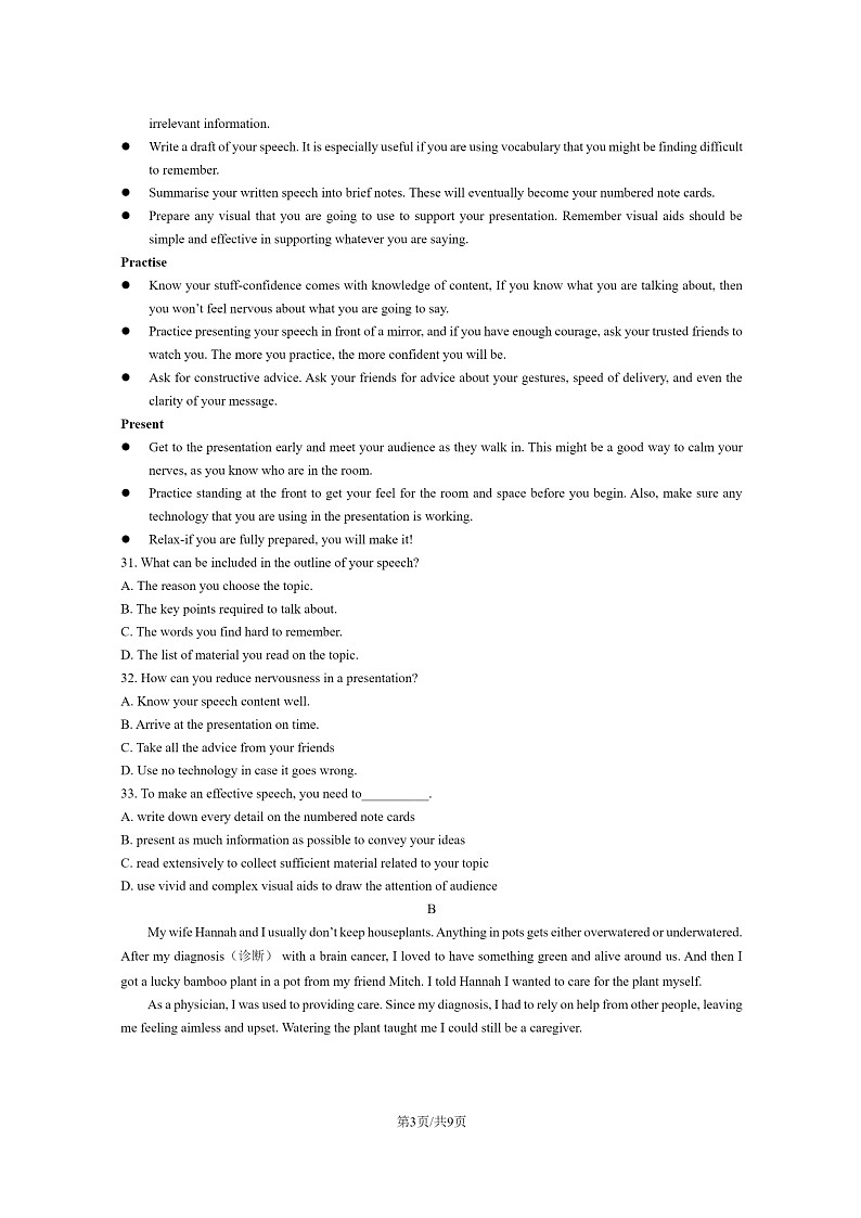 [英语]2023北京朝阳高二下学期期末试卷及答案第3页