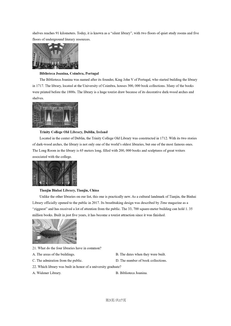 [英语]2023北京大兴高二下学期期末试卷及答案03