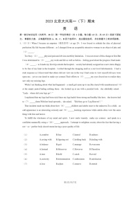 [英语]2023北京大兴高一下学期期末试卷及答案