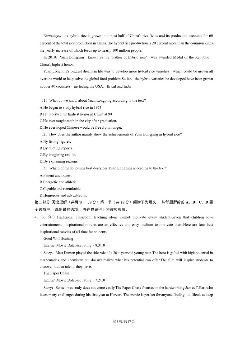[英语]2023北京大兴高一下学期期末试卷及答案第3页