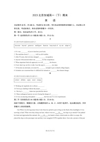 [英语]2023北京东城高一下学期期末试卷及答案