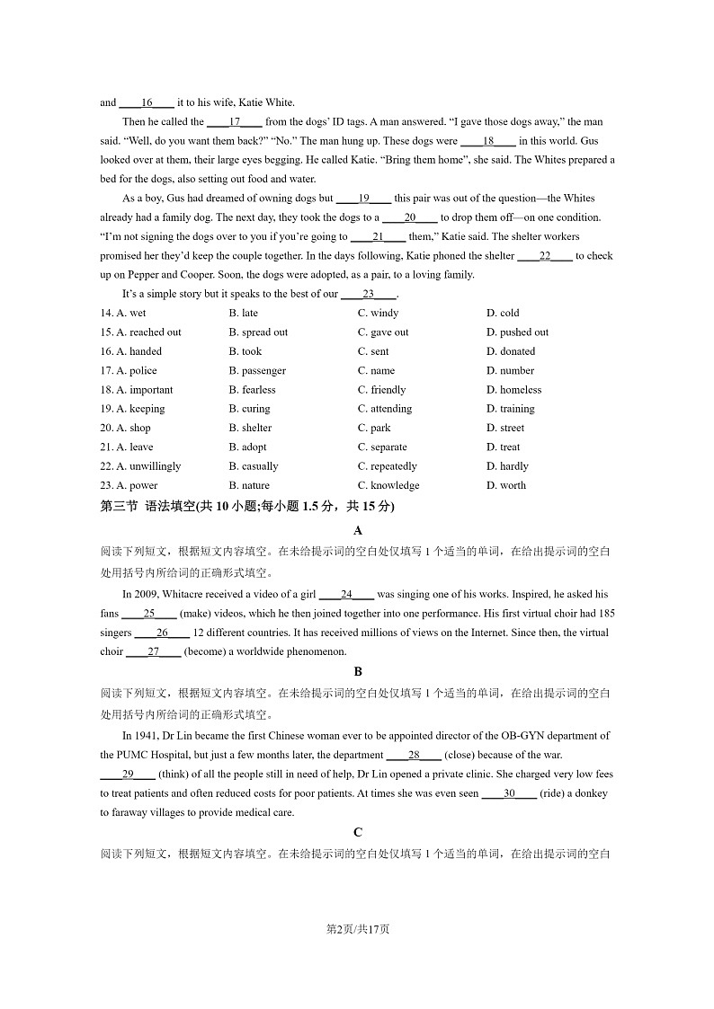 [英语]2023北京东城高一下学期期末试卷及答案02