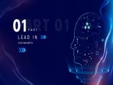 新人教版高中英语选择性必修一Unit2 Looking into the future听说课件（含素材）