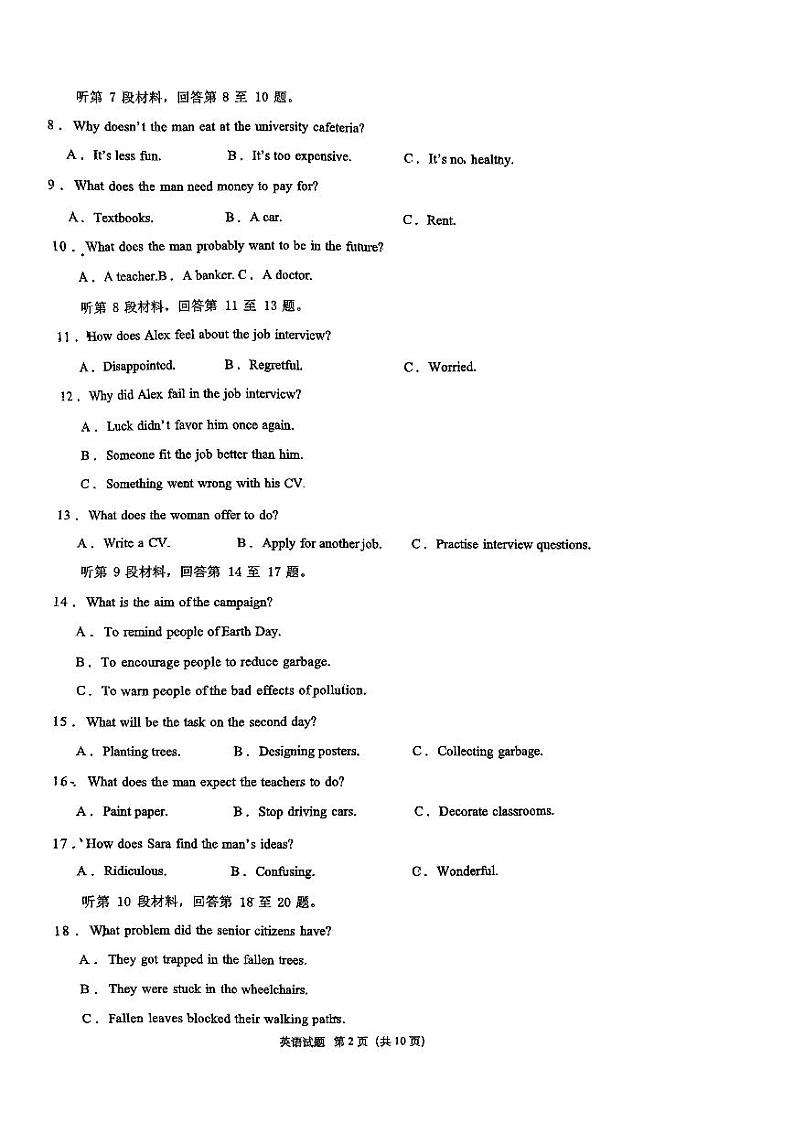 安徽省A10联盟2023-2024学年高二下学期6月学情调研考试英语试题02