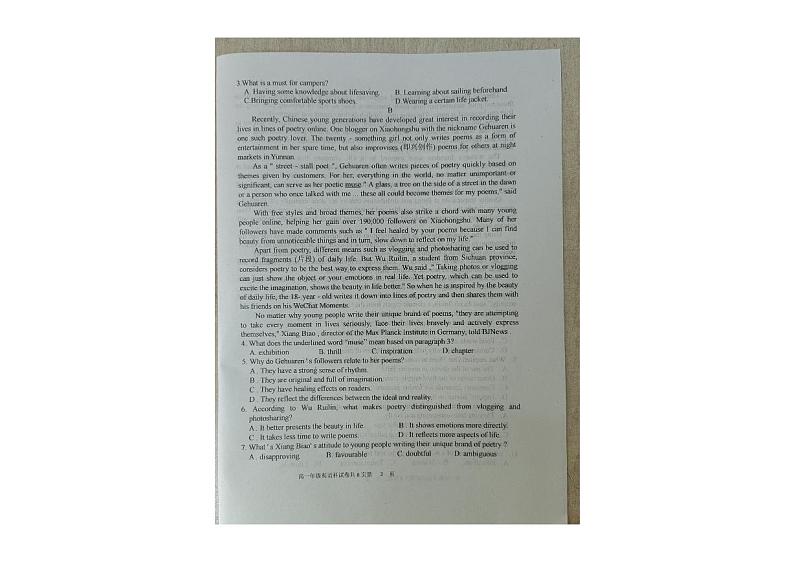 辽宁省大连市第十二中学2023-2024学年高一下学期6月份学情反馈英语试卷第2页