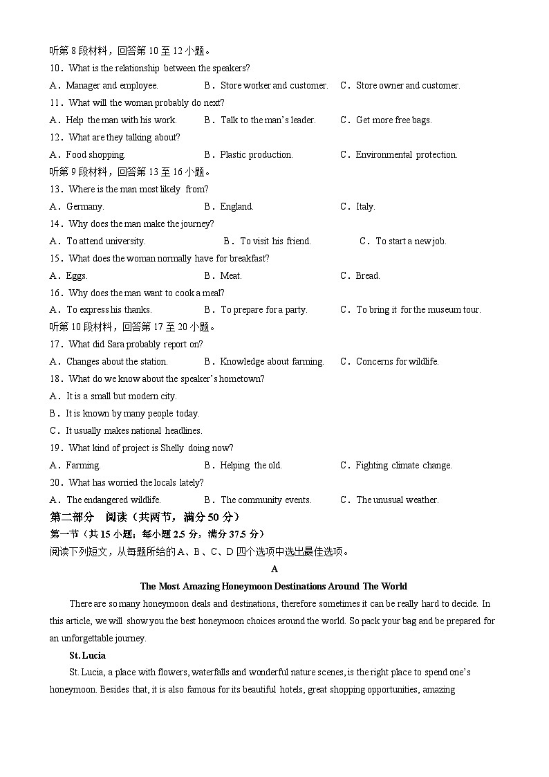 江苏省苏州市2023-2024学年高一下学期期末学业质量阳光指标调研英语试卷(无答案)第2页