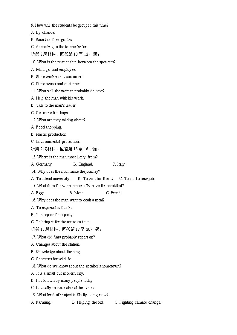 江苏省苏州市2023-2024学年高一下学期期末学业质量阳光指标调研英语试卷第2页