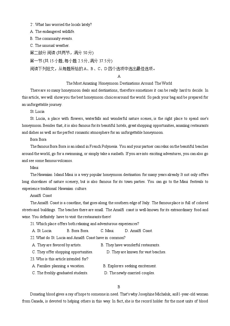 江苏省苏州市2023-2024学年高一下学期期末学业质量阳光指标调研英语试卷第3页