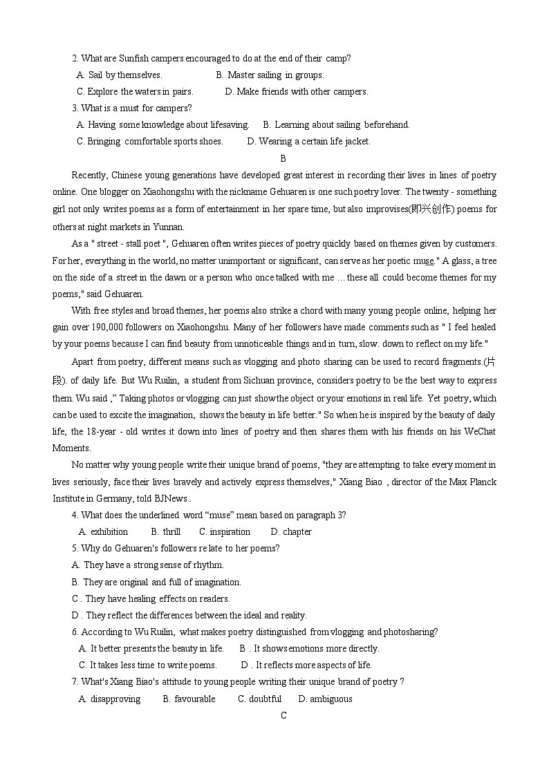 辽宁省大连市第十二中学2023-2024学年高一下学期6月份学情反馈英语试卷第2页