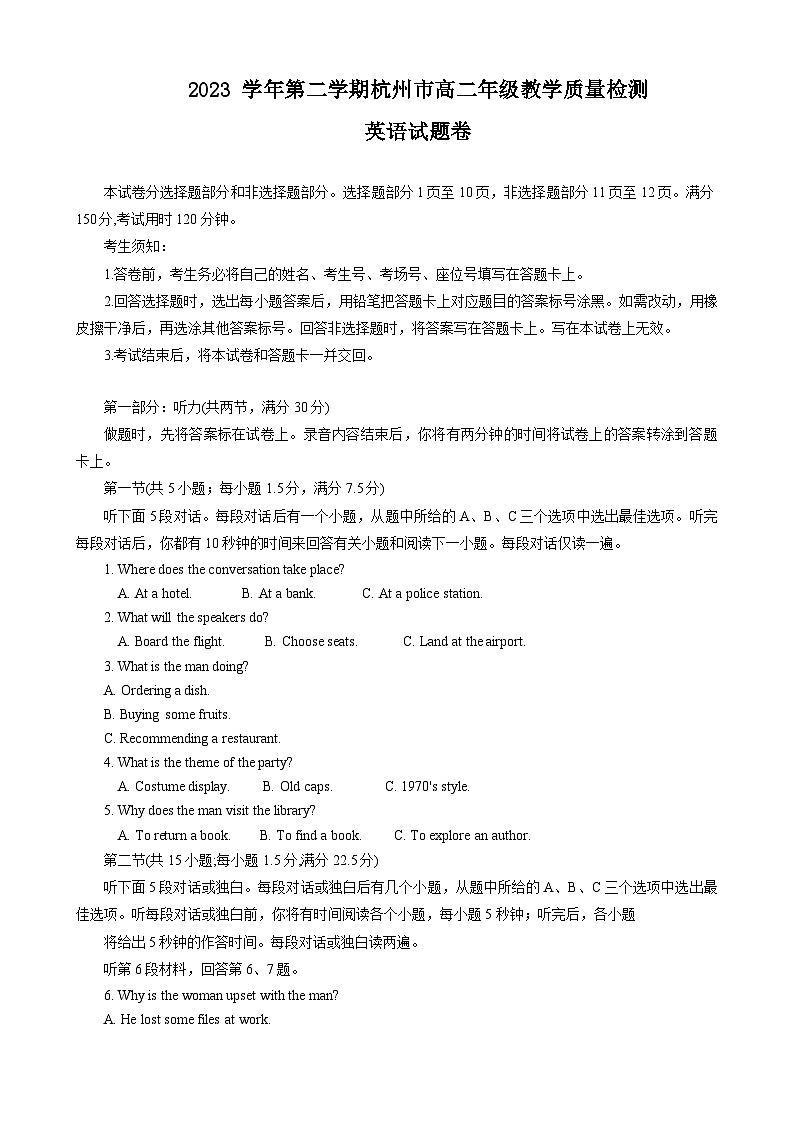 浙江省杭州市2023-2024学年高二下学期6月期末英语试题01