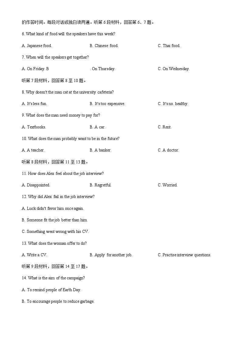 安徽省A10联盟2023-2024学年高二下学期6月学情调研考试英语试题第2页
