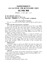 广东省湛江市岭南师范学院附属中学2023-2024学年高二下学期第二次段考英语试题