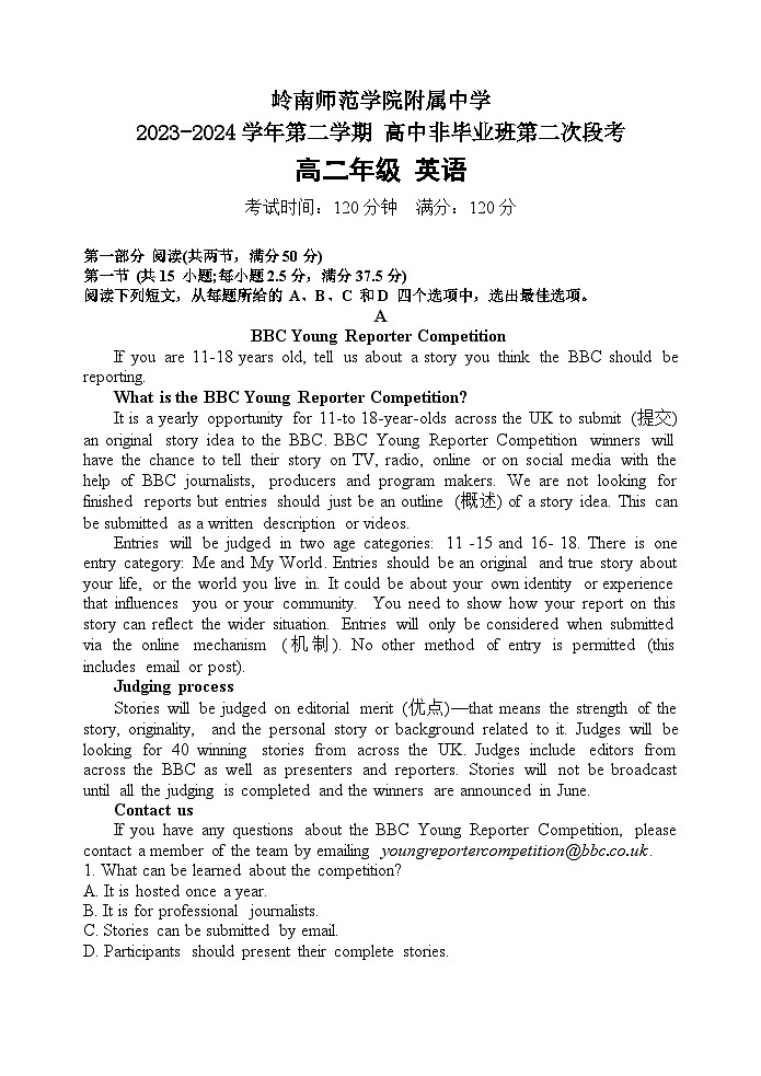 广东省湛江市岭南师范学院附属中学2023-2024学年高二下学期第二次段考英语试题第1页