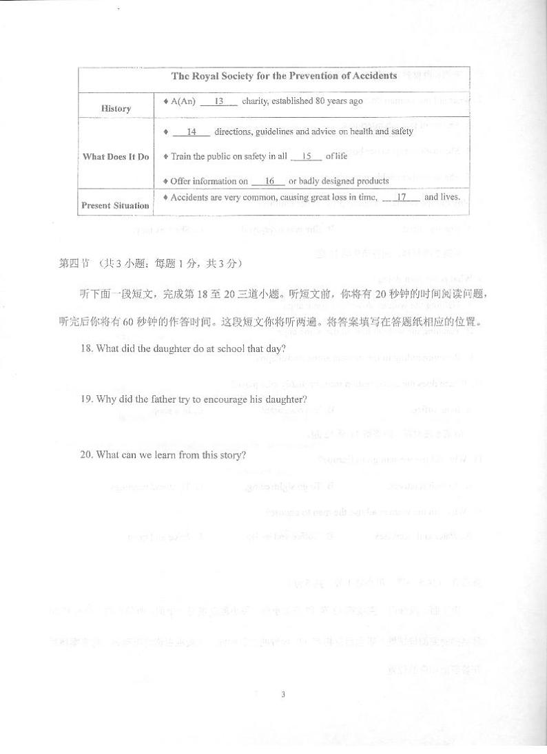 北京理工大学附属中学2023-2024学年高一下学期6月月考英语试题（PDF版附答案）03