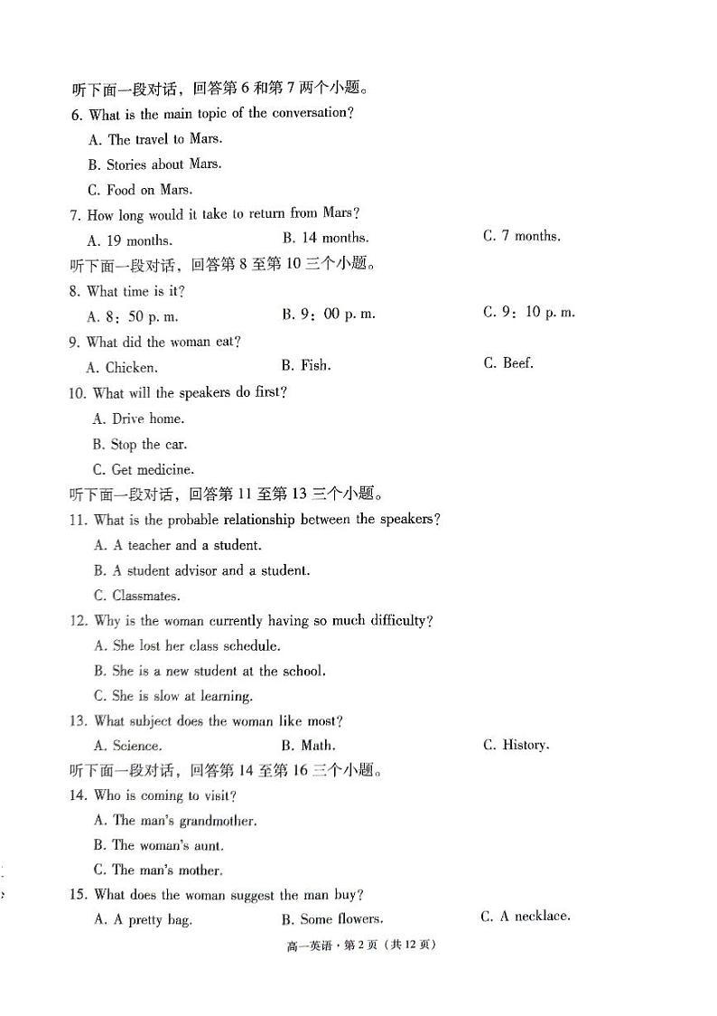 贵州省贵阳市第一中学2023-2024学年高一下学期6月月考英语试题（PDF版附解析）02