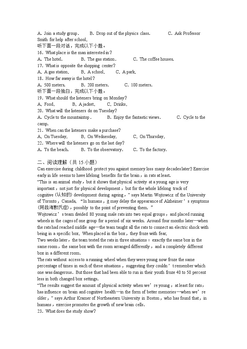 吉林省白城市第一中学2023-2024学年高二下学期6月月考英语试题（Word版附解析）02