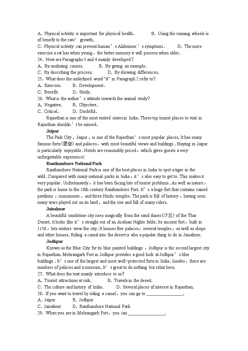 吉林省白城市第一中学2023-2024学年高二下学期6月月考英语试题（Word版附解析）03