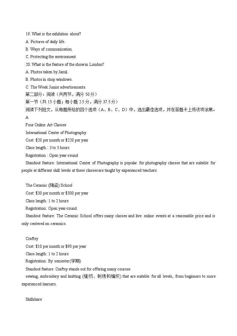 辽宁省七校协作体2023-2024学年高一下学期5月期中联考英语试题（Word版附答案）03